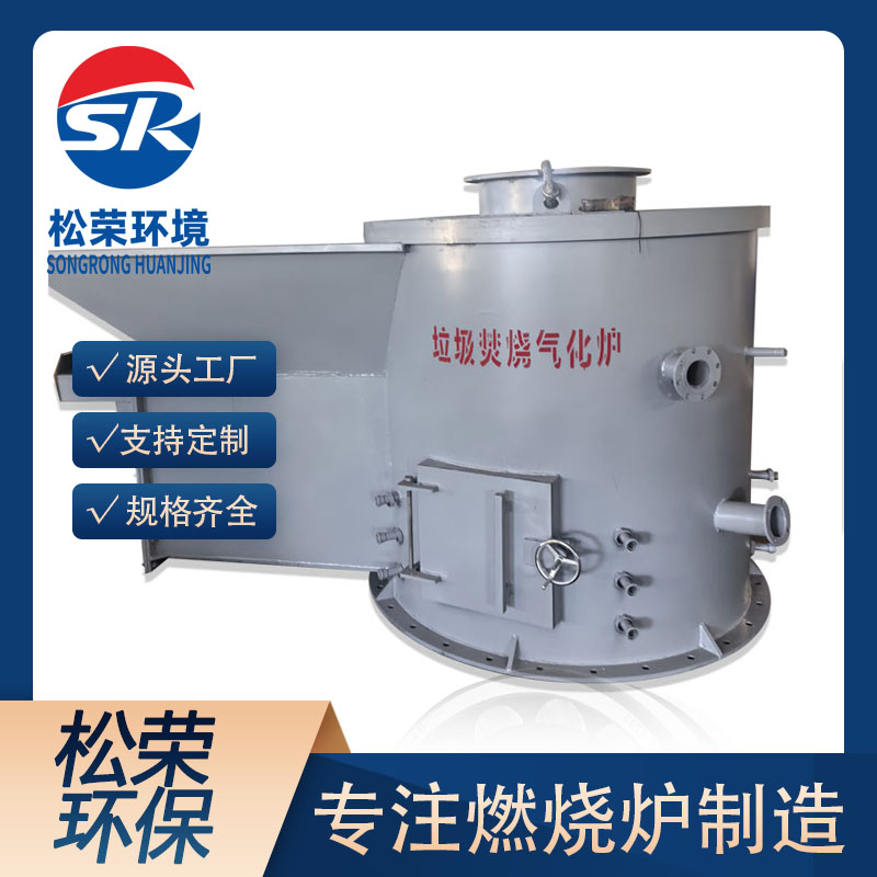忻州市立式垃圾焚烧炉医疗垃圾焚烧炉 - 一站式服务